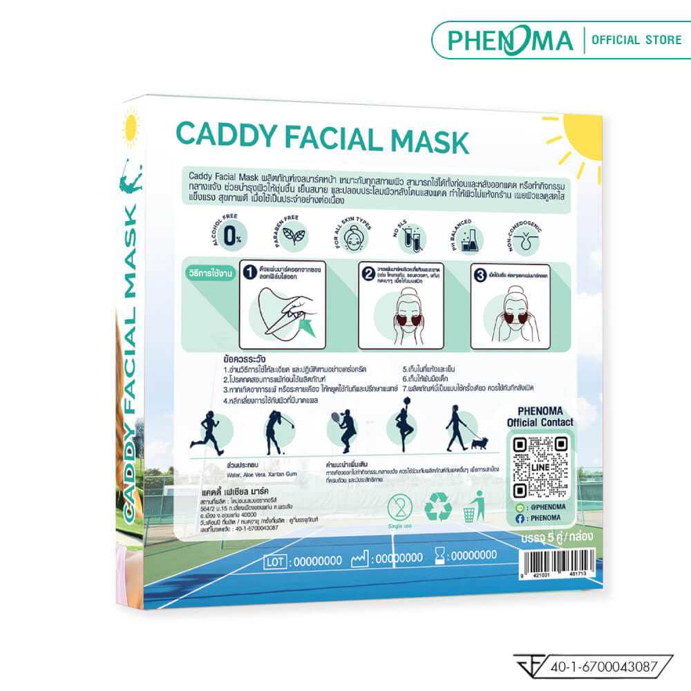 แผ่นแปะกันแดด PHENOMA CADDY FACIAL MASK ปกป้องผิวจากแสงแดด ใช้ได้ทุกสภาพผิว (5 คู่/กล่อง))_10
